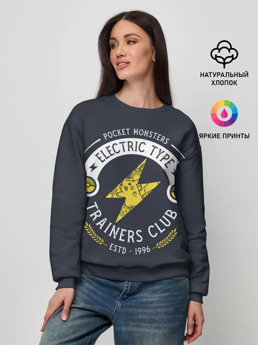 Женский свитшот / Тренер электрических покемонов