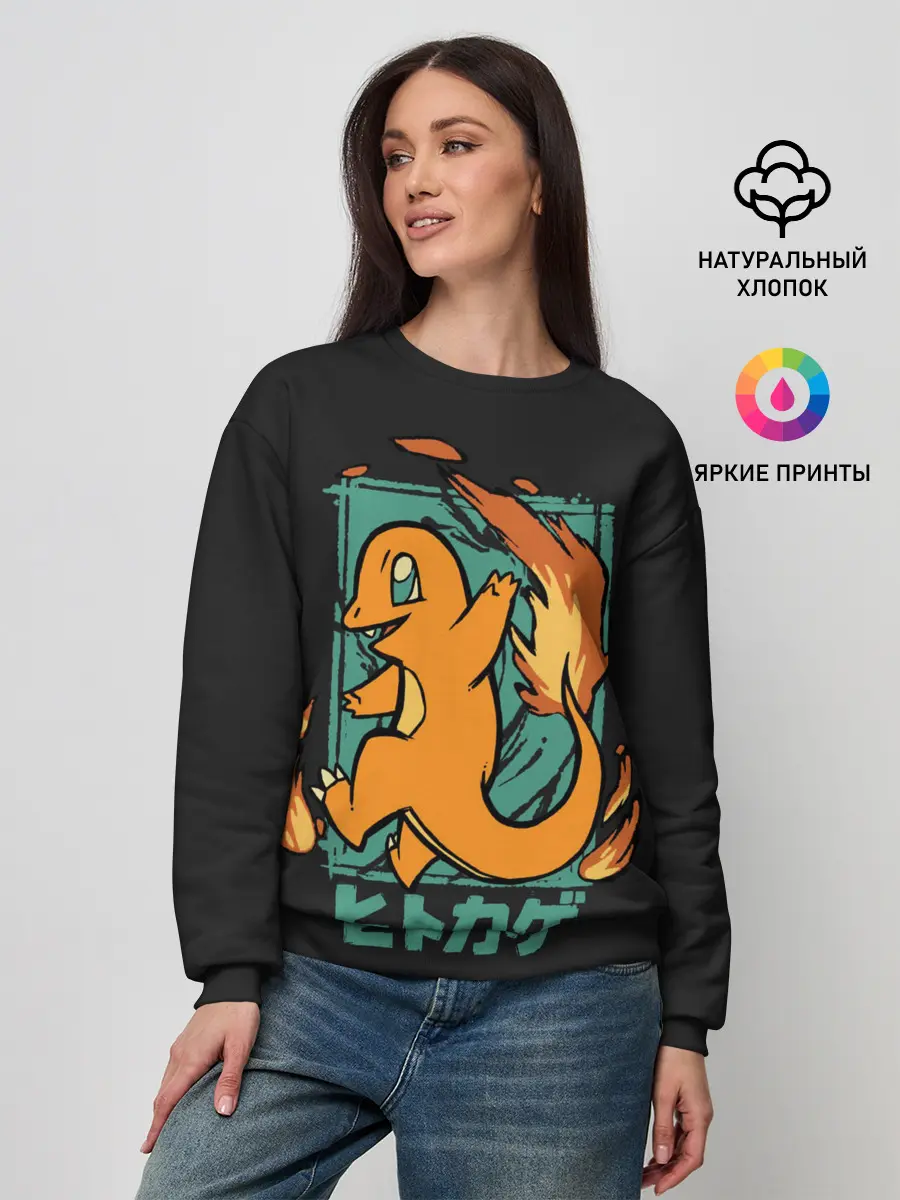 Женский свитшот / Огонь Чермандера