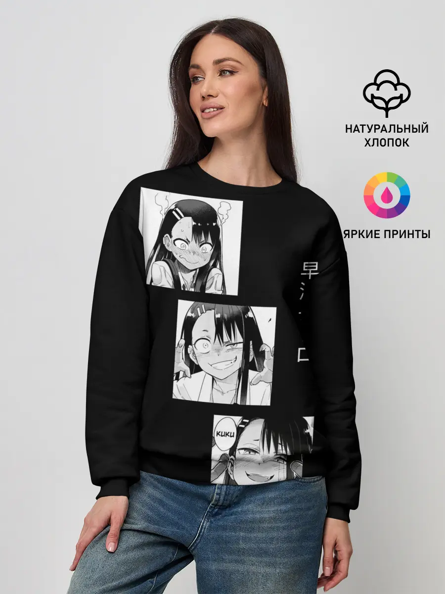 Женский свитшот / Нагаторо | Манга