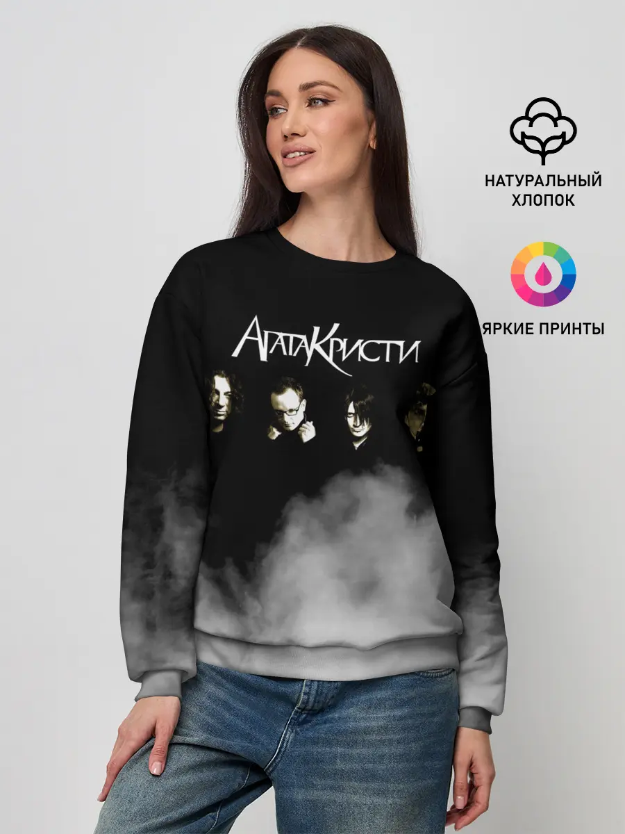 Женский свитшот / Агата Кристи группа