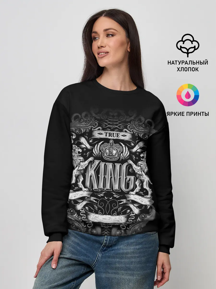 Женский свитшот / КОРОЛЕВСКИЙ ЧЁРНЫЙ