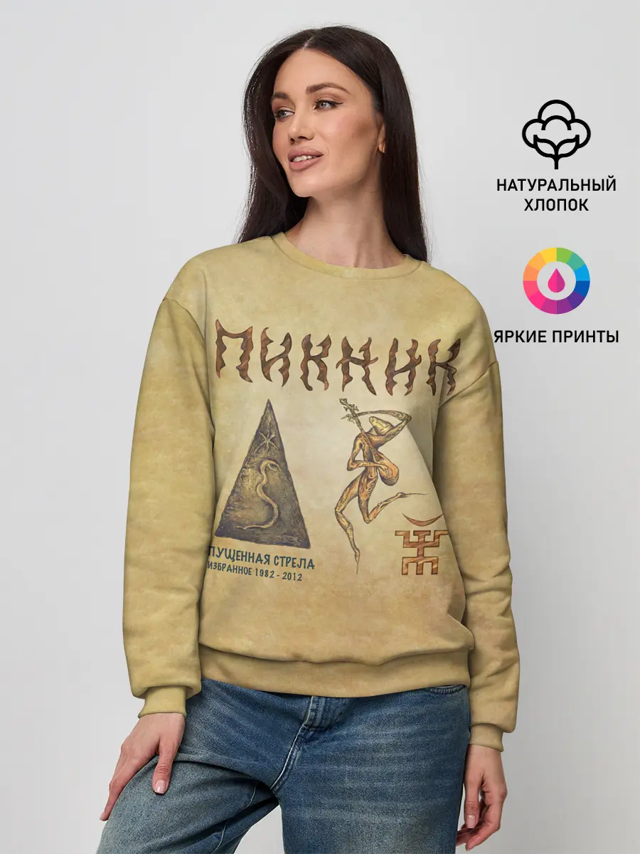 Женский свитшот / Пущенная стрела - Пикник