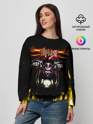 Женский свитшот / Ария - Герой асфальта