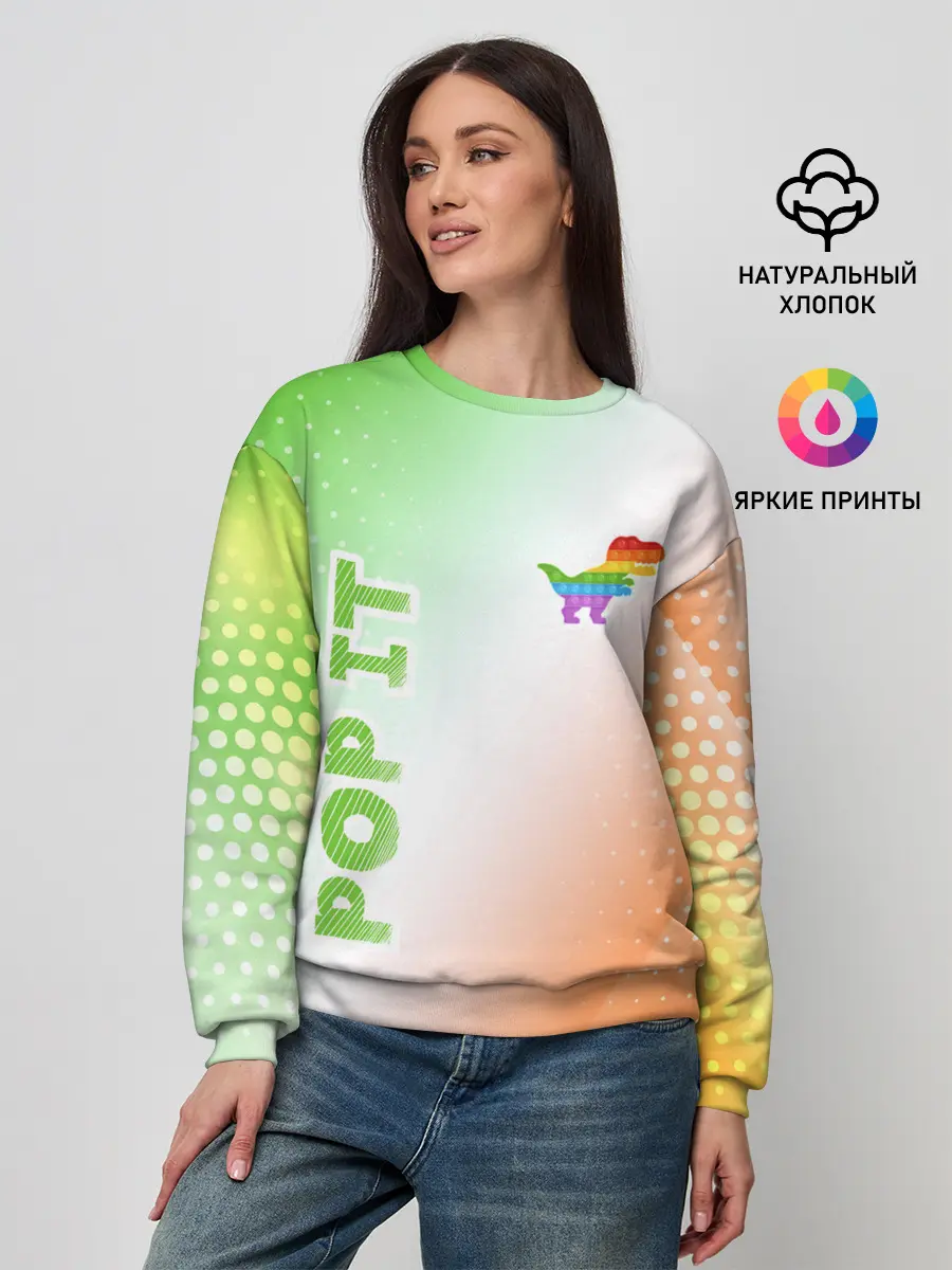 Женский свитшот / Поп Ит - Динозавр - Абстракция