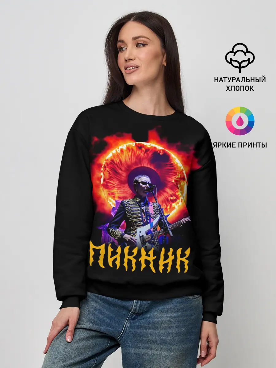 Женский свитшот / Пикник Эдмунд Шклярский