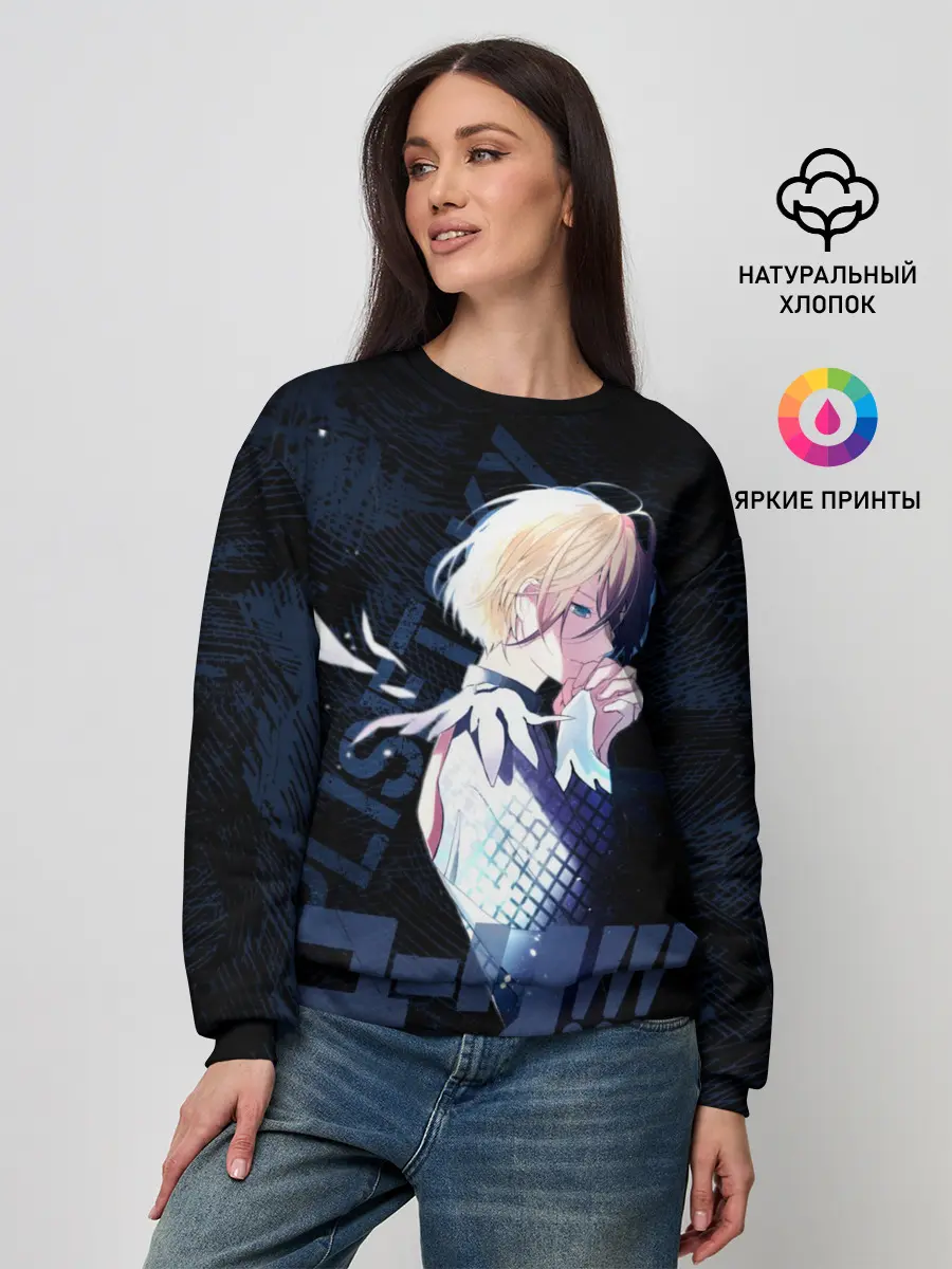 Женский свитшот / Юрий Плисецкий