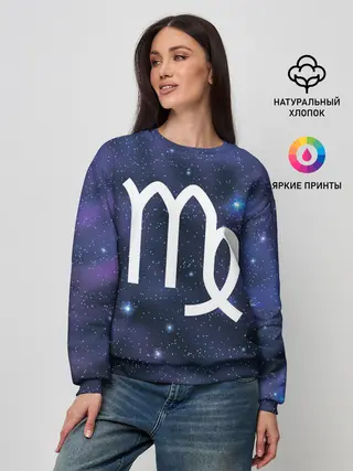 Женский свитшот / Дева / Virgo, Знак зодиака