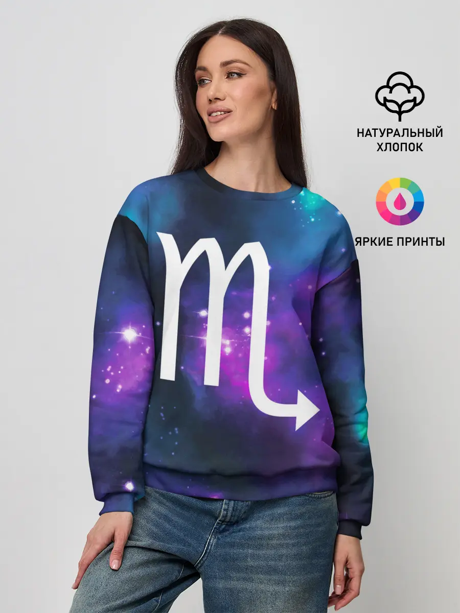 Женский свитшот / Скорпион / Scorpio, Знак зодиака