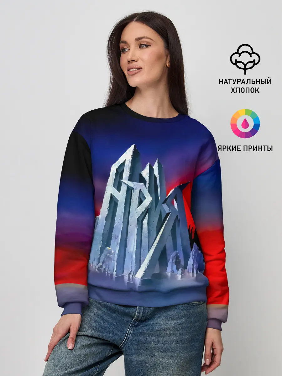 Женский свитшот / Ария - Мания величия