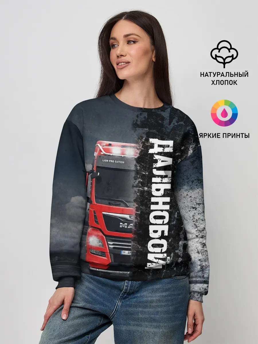 Женский свитшот / Дальнобой | Red Truck