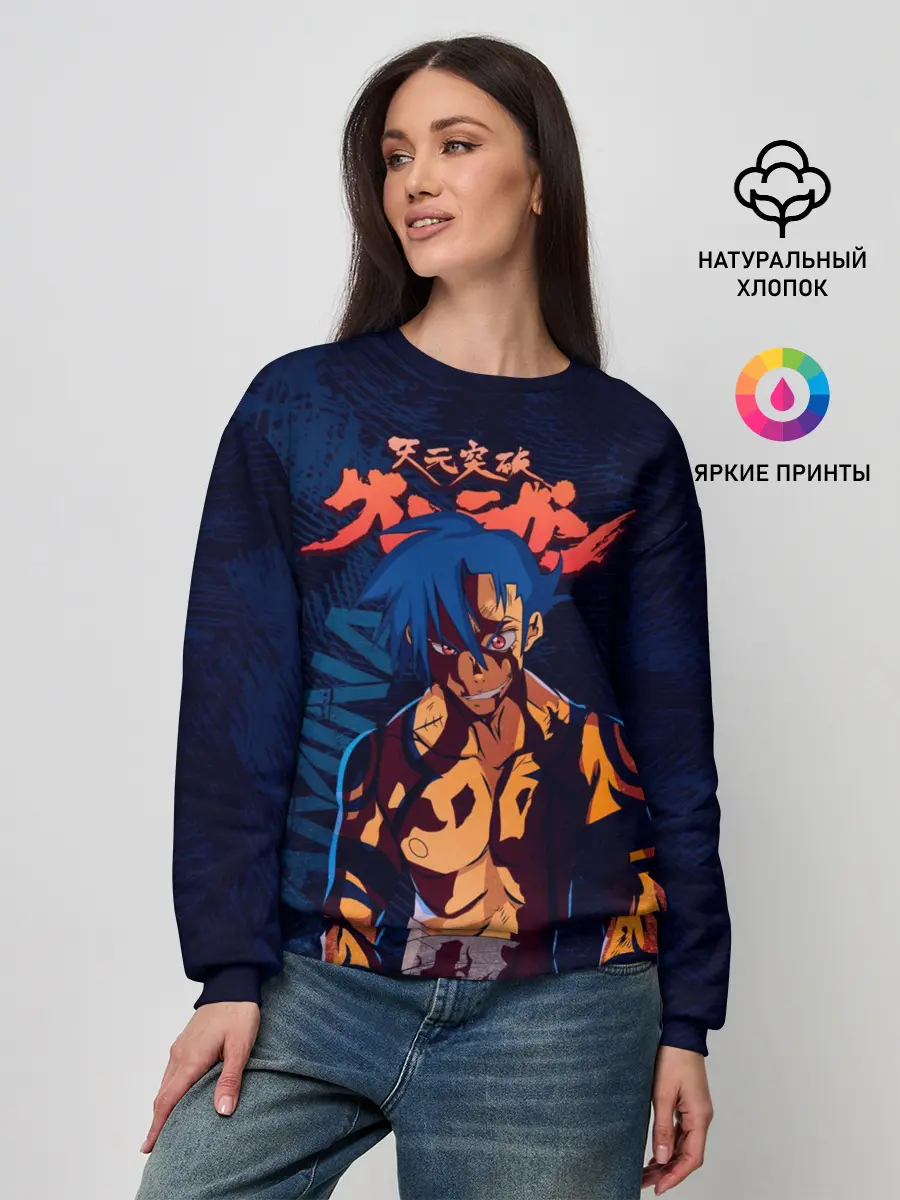 Женский свитшот / Камина Гуррен Лаганн