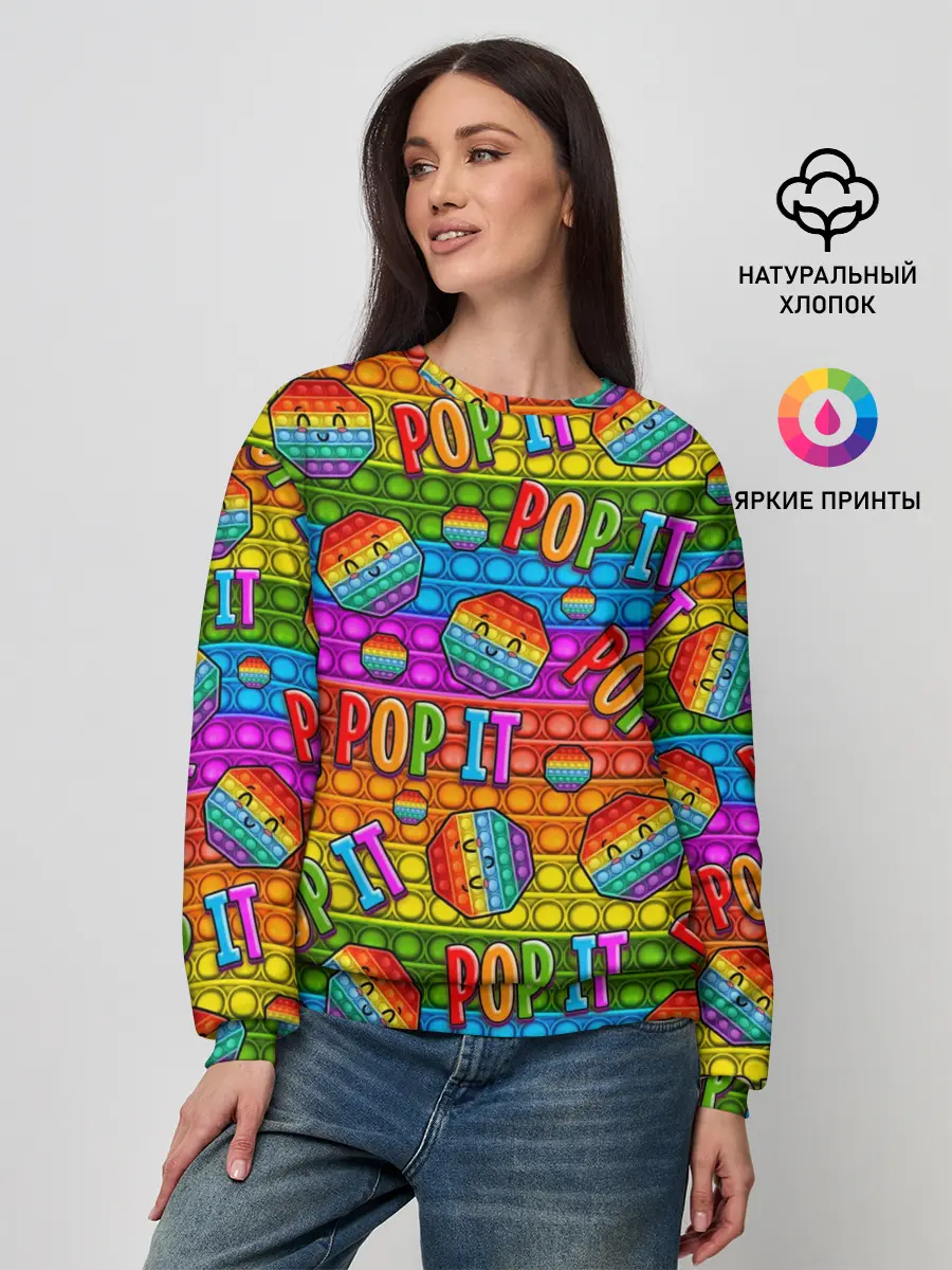Женский свитшот / POP IT SMILE | ПОП ИТ ПУПЫРКА