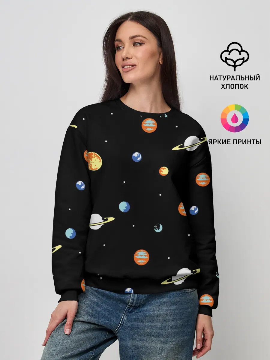 Женский свитшот / Планеты в космосе