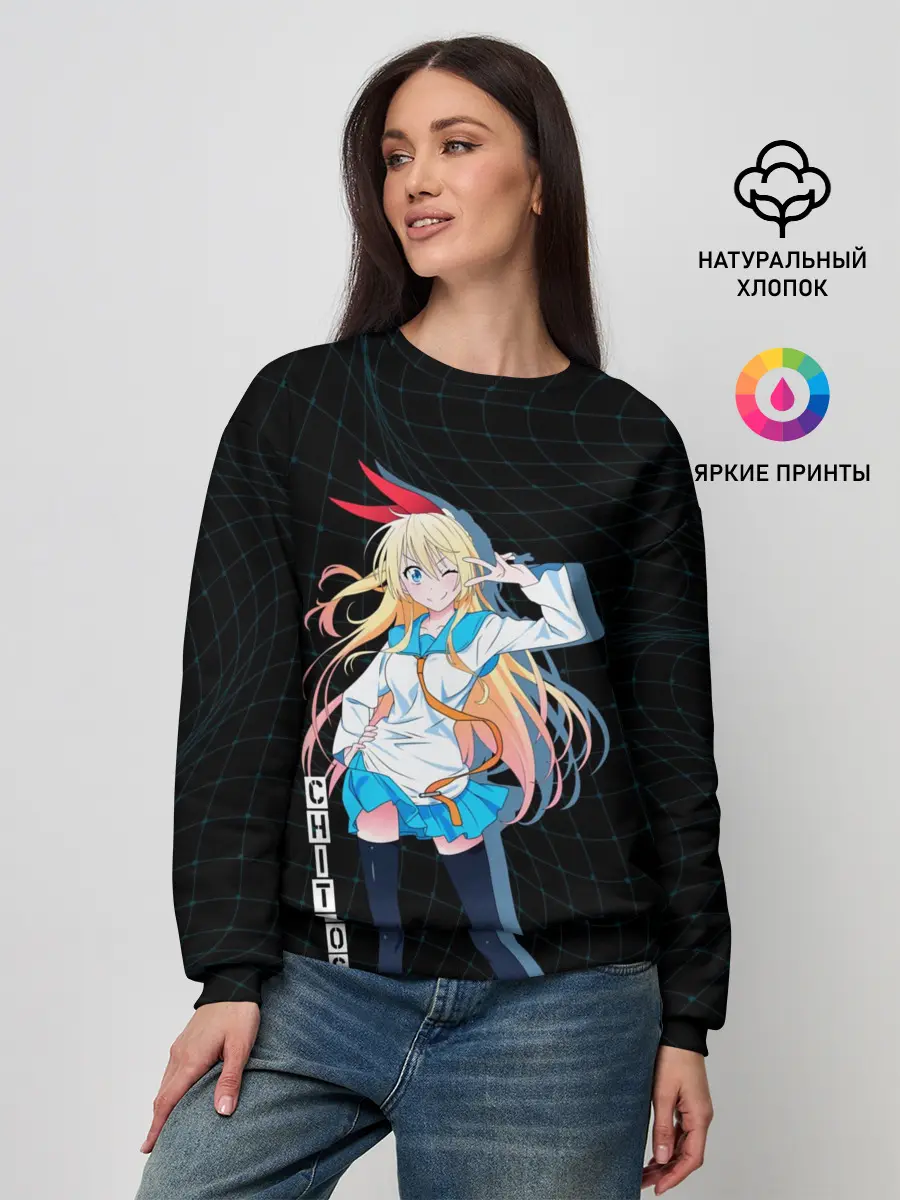 Женский свитшот / Читогэ Притворная любовь