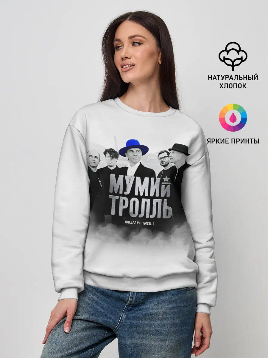 Женский свитшот / Мумий Тролль | Mumiy Troll