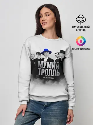 Женский свитшот / Мумий Тролль | Mumiy Troll