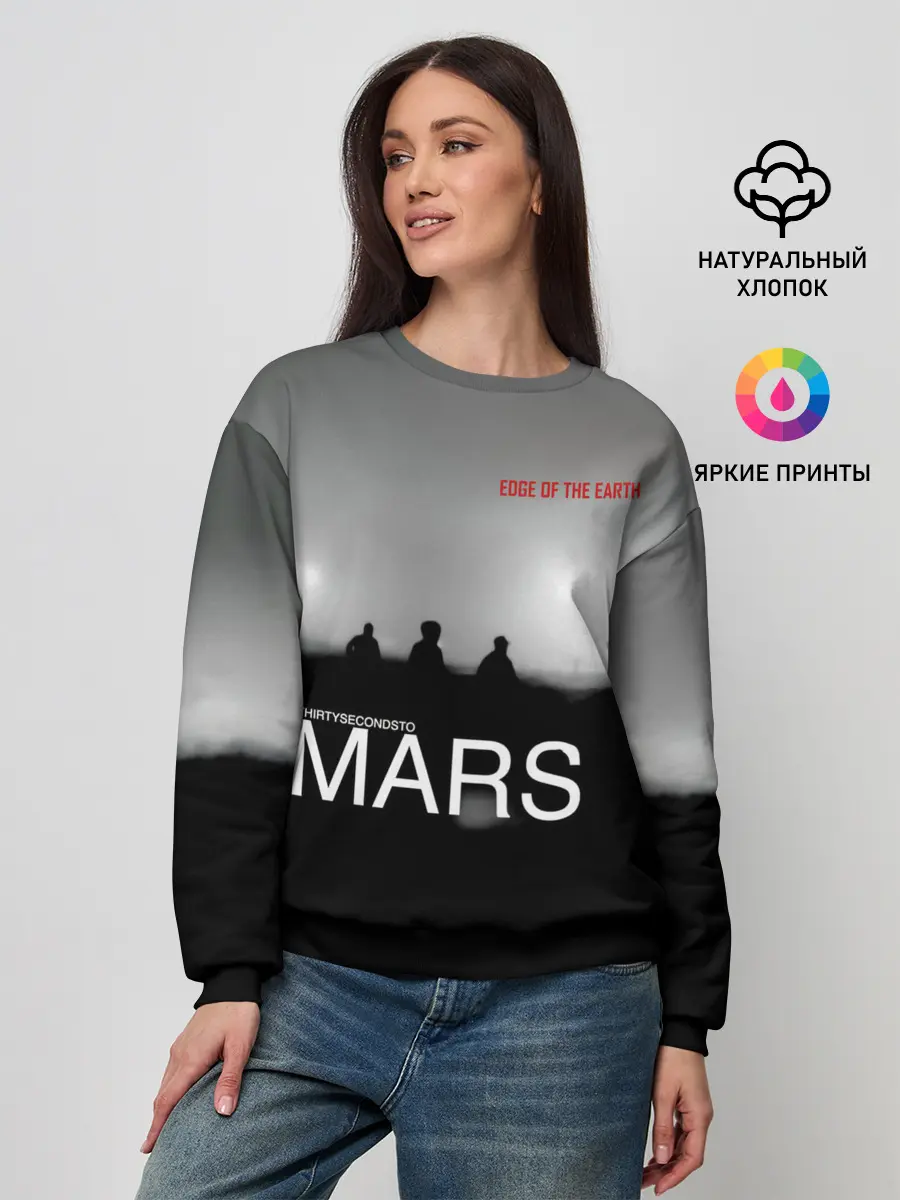 Женский свитшот / Thirty Seconds to Mars - Edge of the Earth