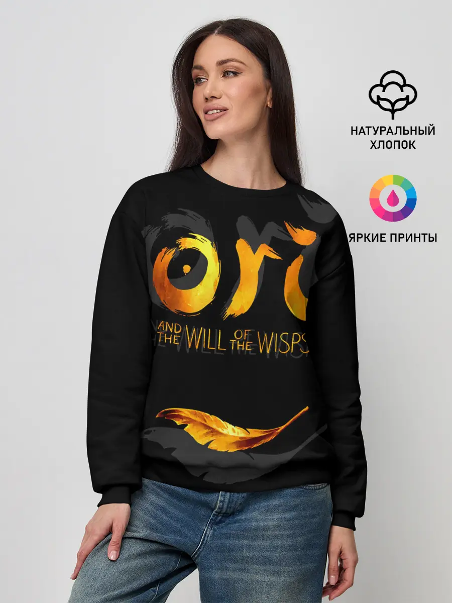 Женский свитшот / Ori and the Will of the Wisps