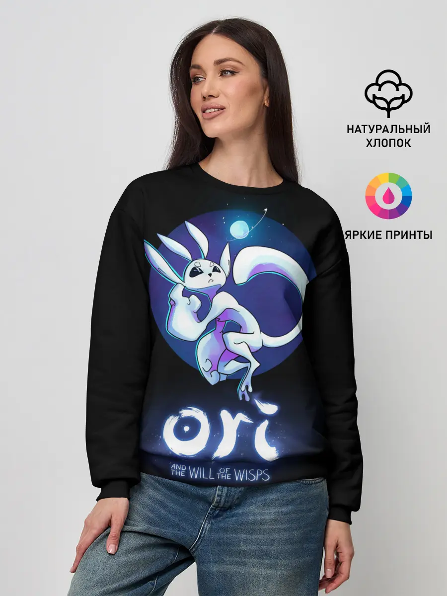 Женский свитшот / Ori and the Will of the Wisps