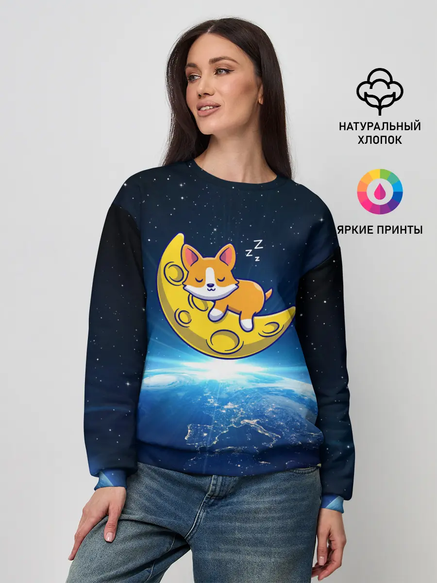 Женский свитшот / Лунный корги | Space Corgi