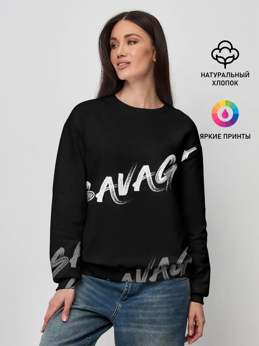 Женский свитшот / Savage