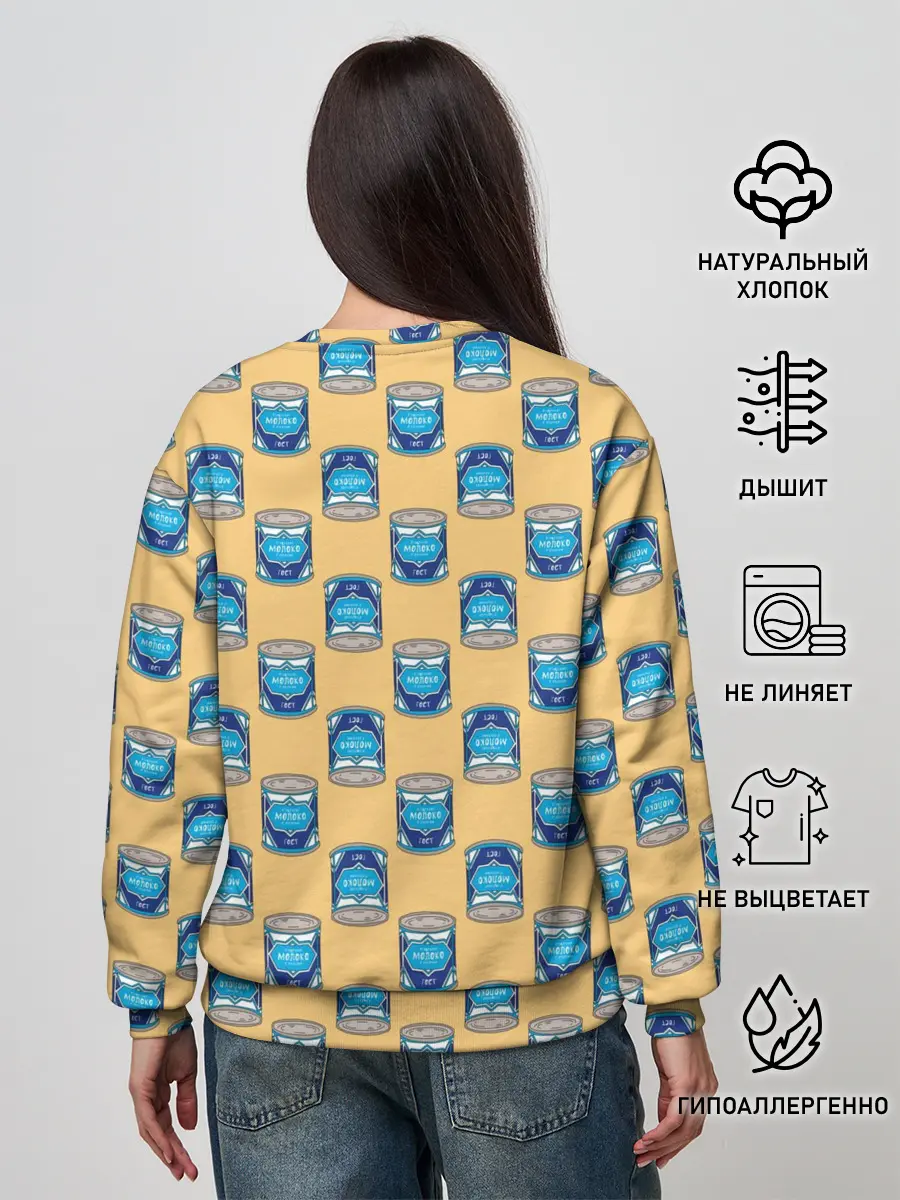 Женский свитшот / Сгущенка паттерн