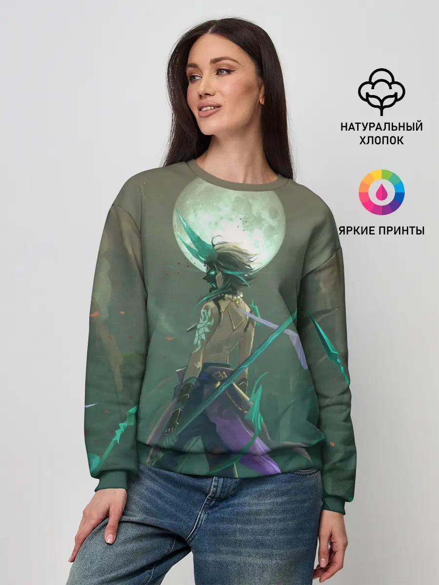 Женский свитшот / XIAO | СЯО | ПОЛНОЛУНИЕ