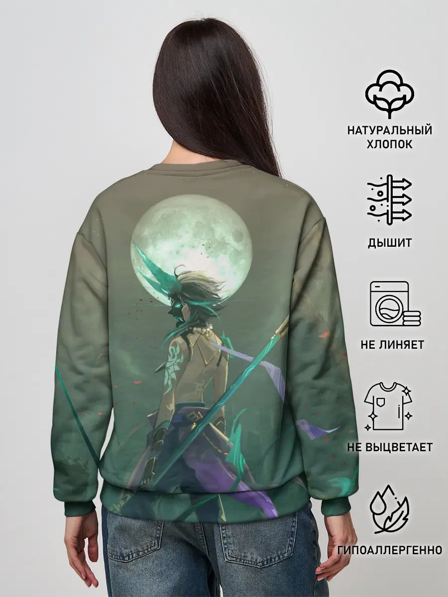 Женский свитшот / XIAO | СЯО | ПОЛНОЛУНИЕ