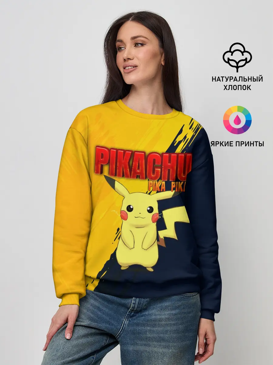 Женский свитшот / PIKACHU PIKA PIKA | ПИКАЧУ