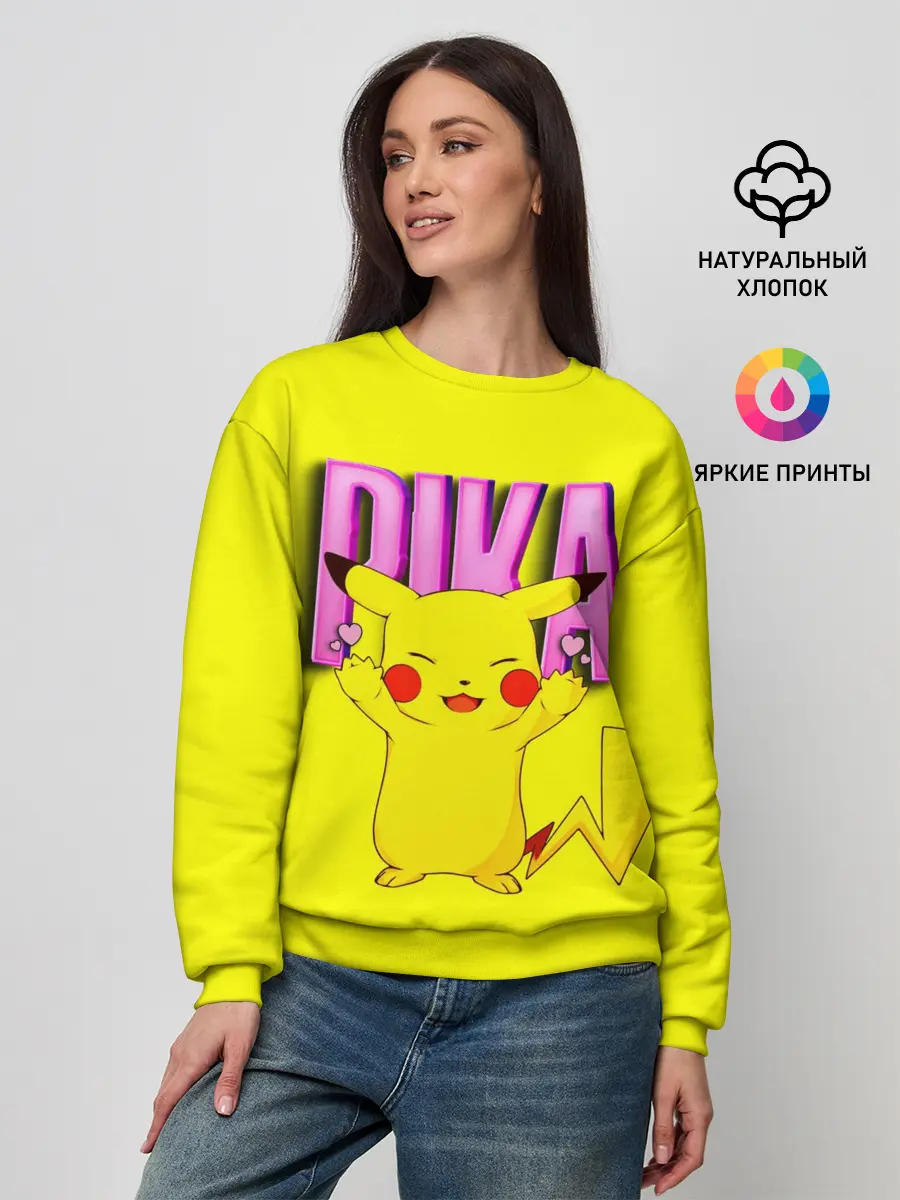 Женский свитшот / ПИКАЧУ | PIKACHU