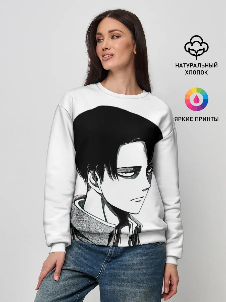 Женский свитшот / Леви просто смотрит на тебя