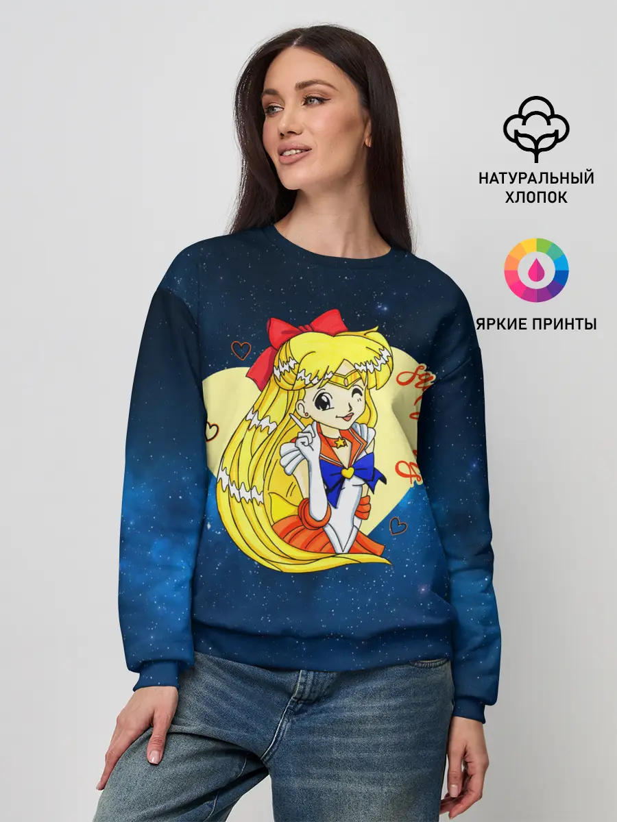 Женский свитшот / Сейлор Мун | Космос