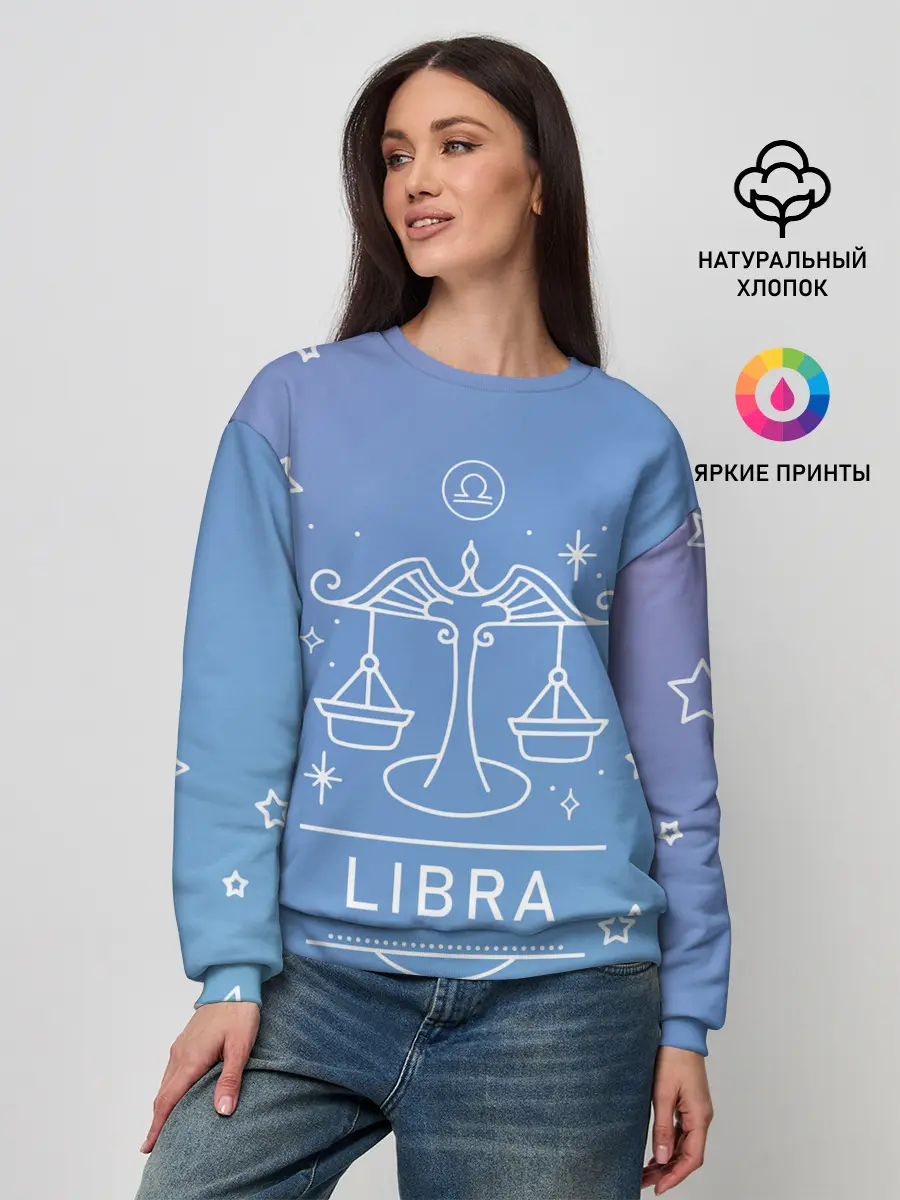 Женский свитшот / Знак Весы