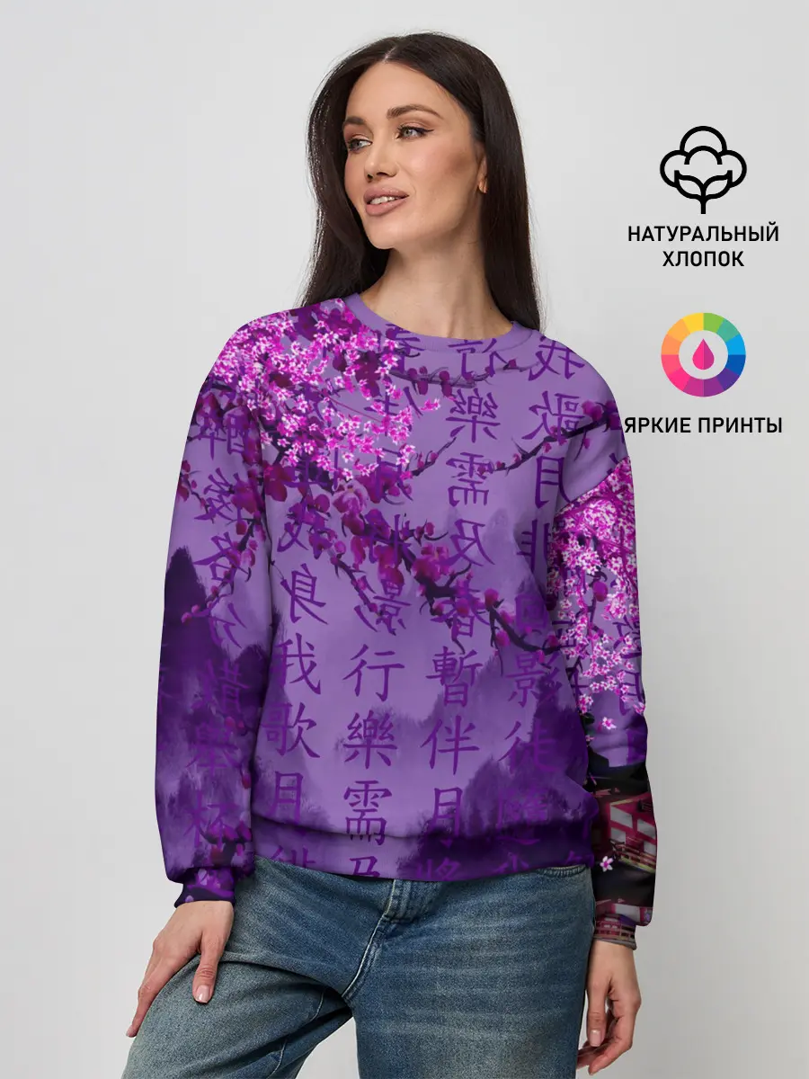 Женский свитшот / фиолетовый китай