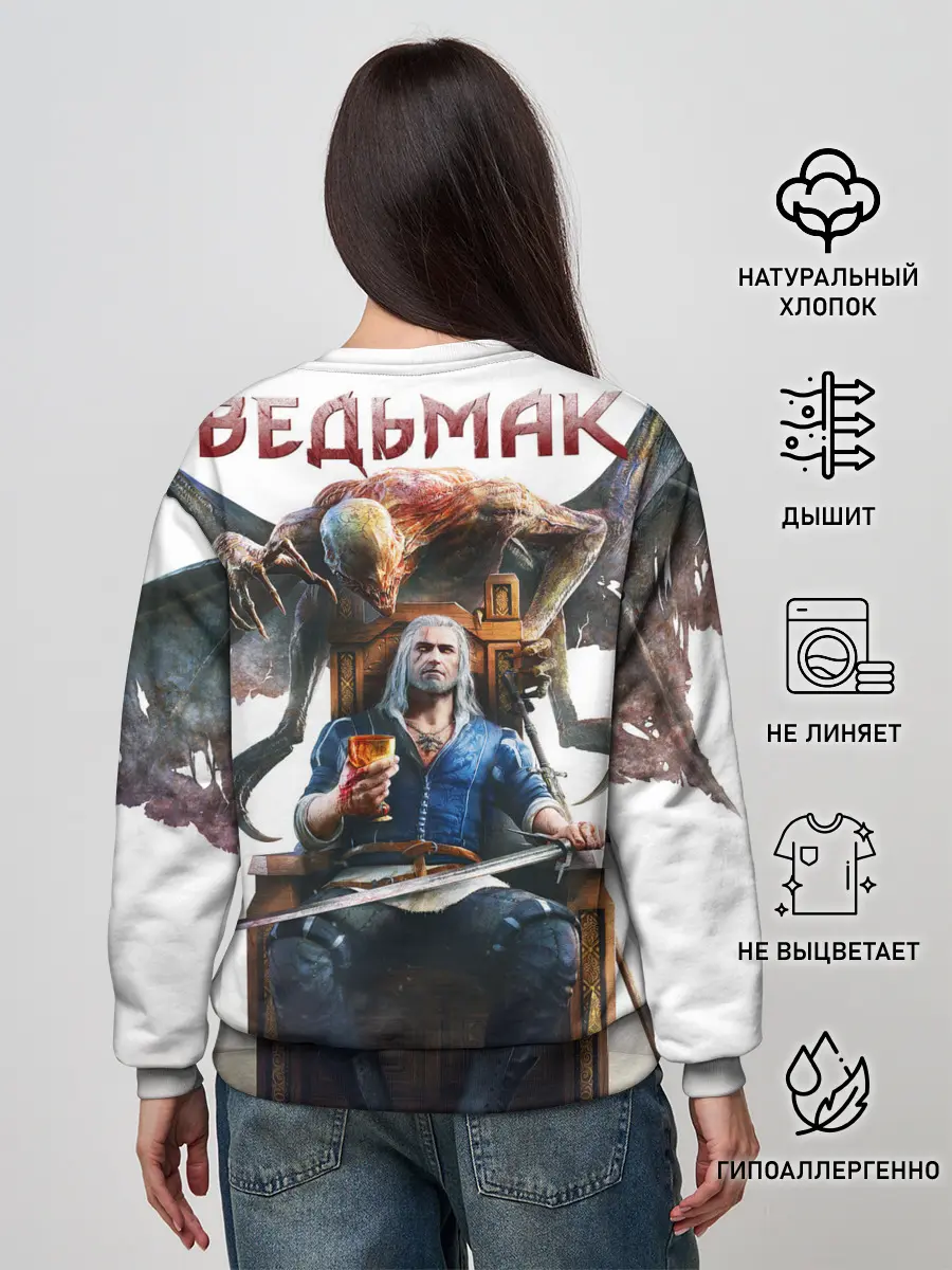 Женский свитшот / Geralt