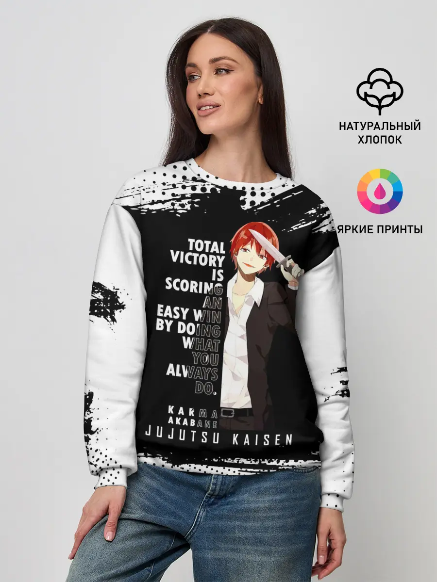 Женский свитшот / Карма Акабане | Класс Убийц