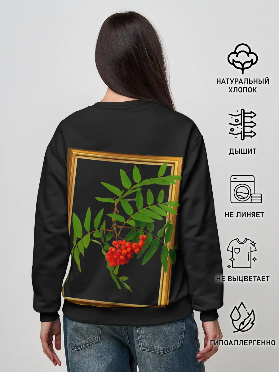Женский свитшот / ягоды рябины в золотой раме