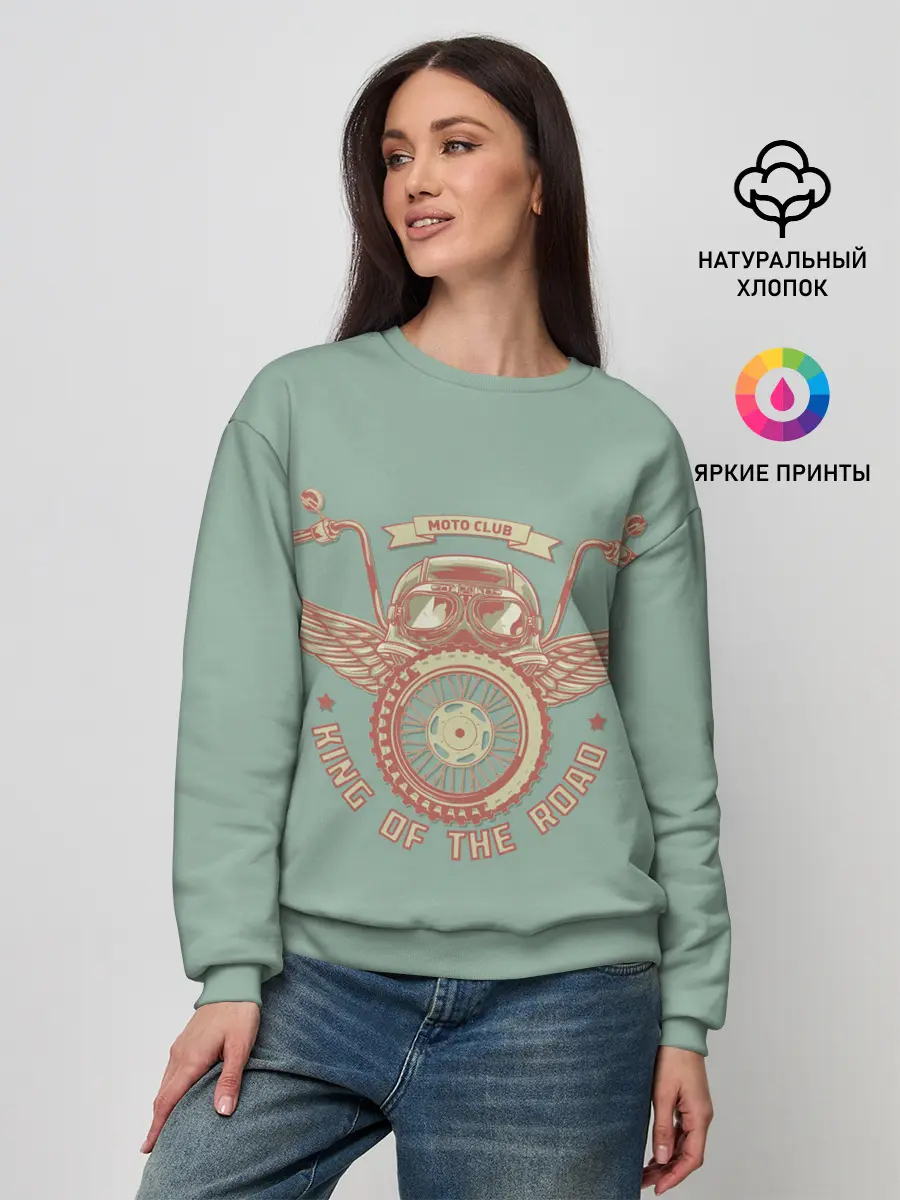 Женский свитшот / Король дороги