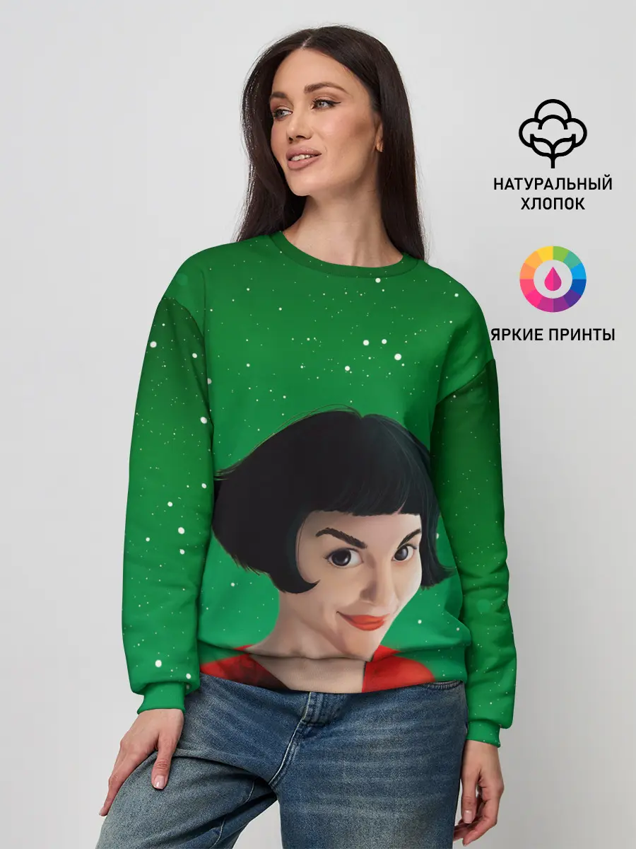 Женский свитшот / Амели | Amelie