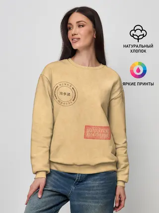 Женский свитшот / Мумий Тролль — Пиратские копии