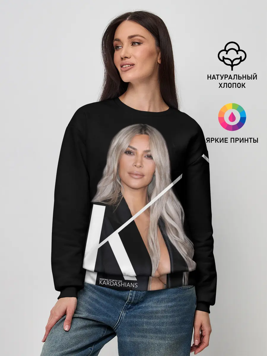 Женский свитшот / Ким Кардашьян