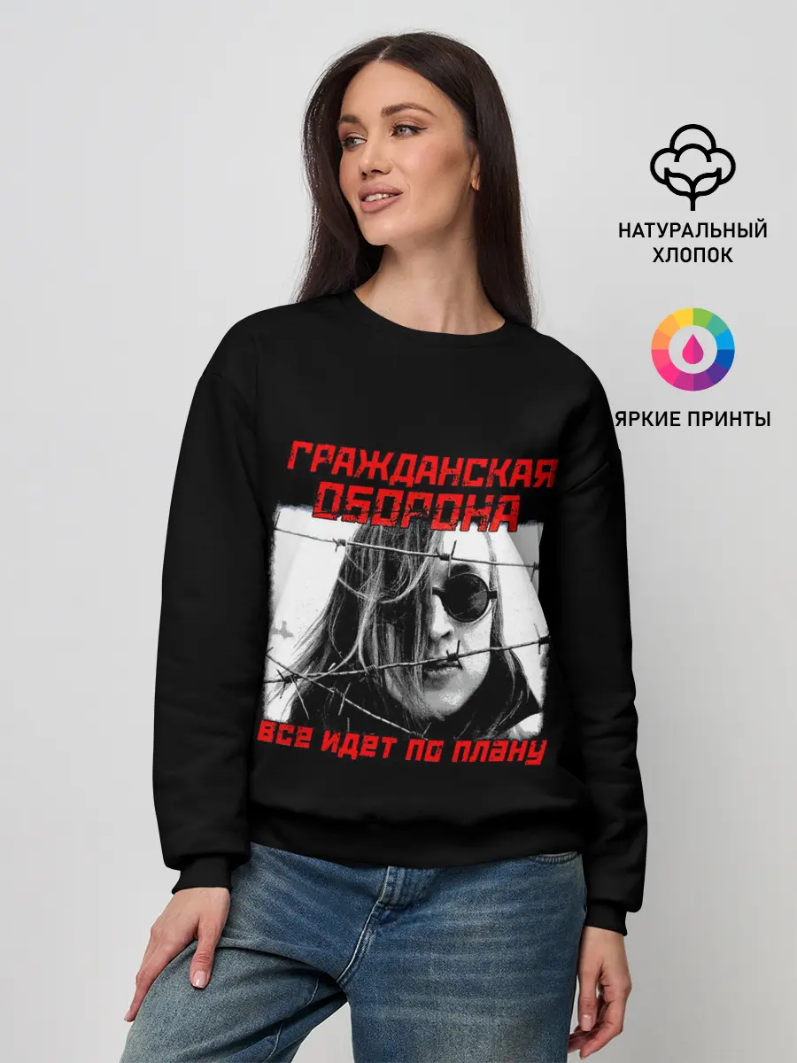 Женский свитшот / Всё идет по плану