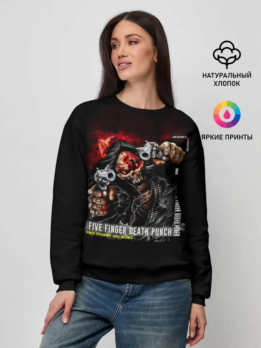 Женский свитшот / Five Finger Death Punch | 5FDP