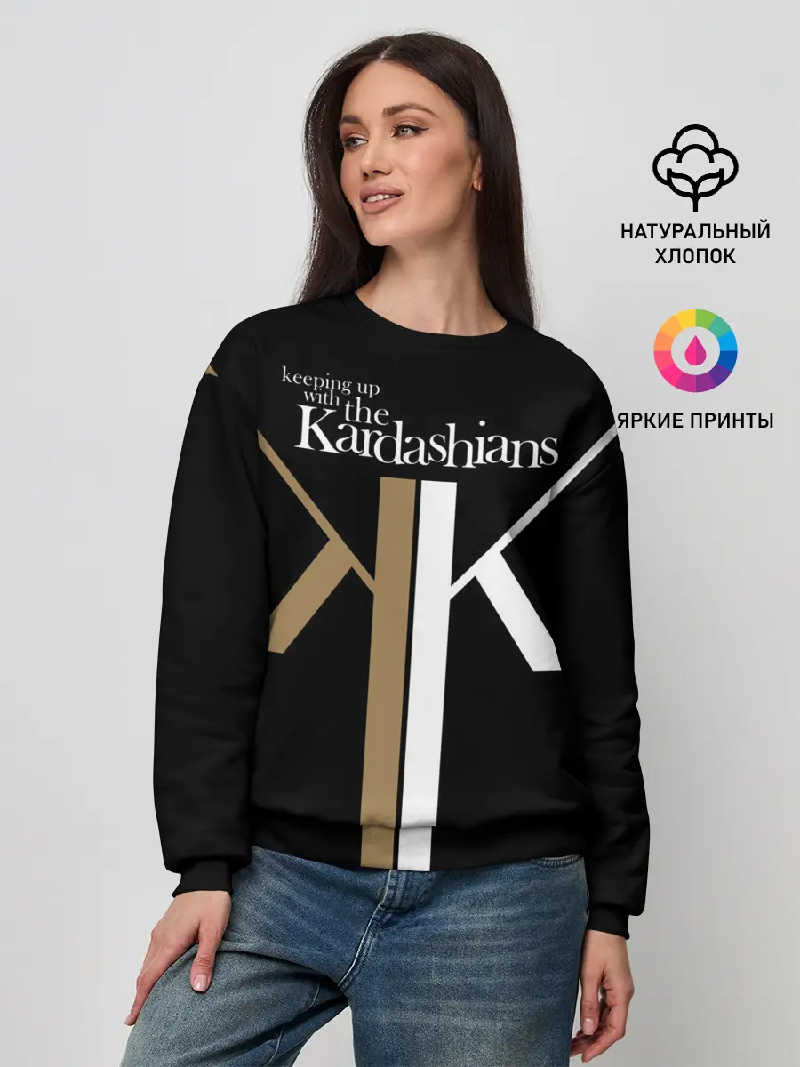 Женский свитшот / Keeping up with Kardashians