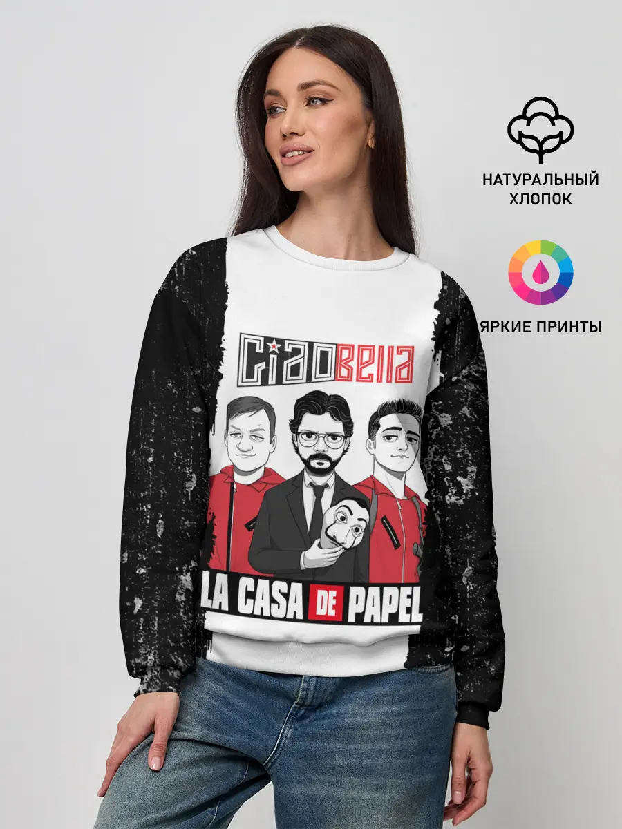 Женский свитшот / Палермо | Професор | Денвер | Бумажный дом