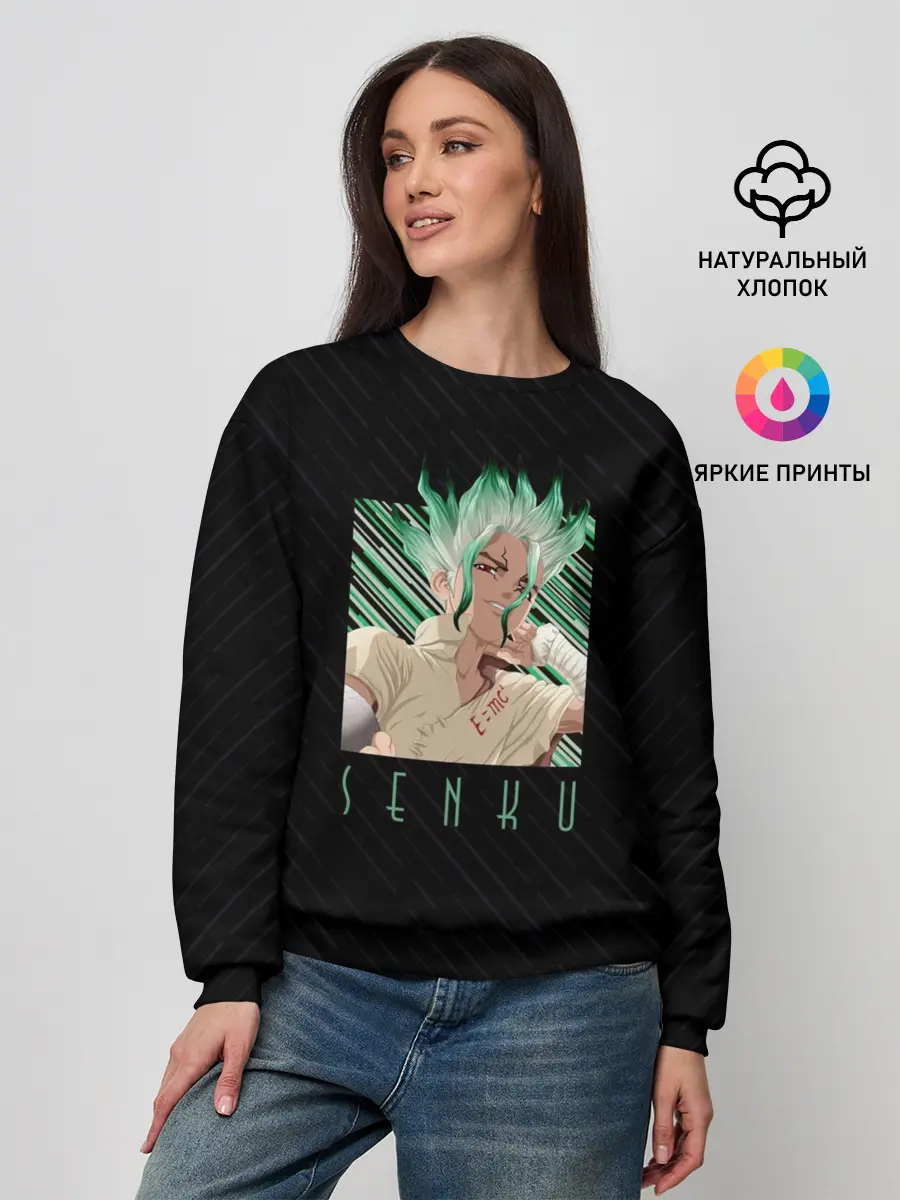 Женский свитшот / Сенку Ишигами в квадрате