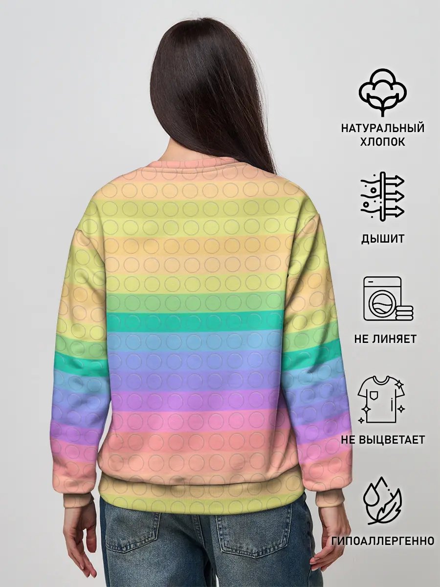 Женский свитшот / Поп ит антистресс