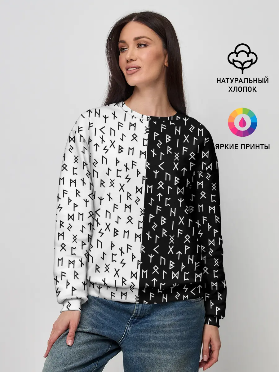 Женский свитшот / Руны