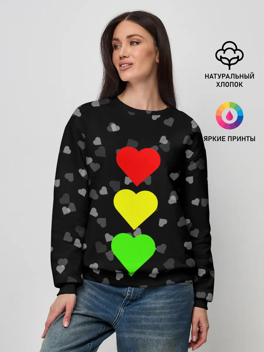 Женский свитшот / СВЕТОФОР ИЗ СЕРДЕЦ