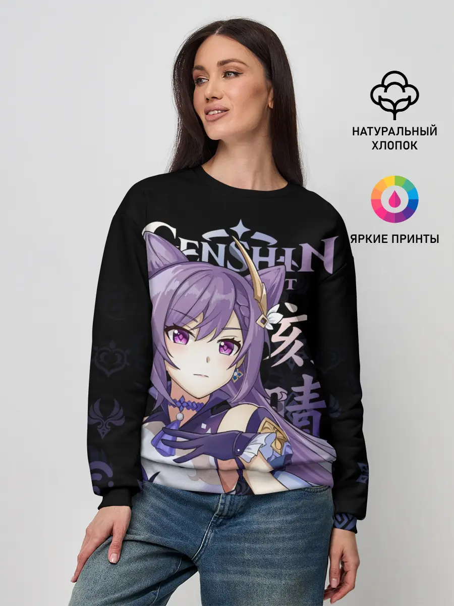 Женский свитшот / Кэ Цин, Genshin Impact
